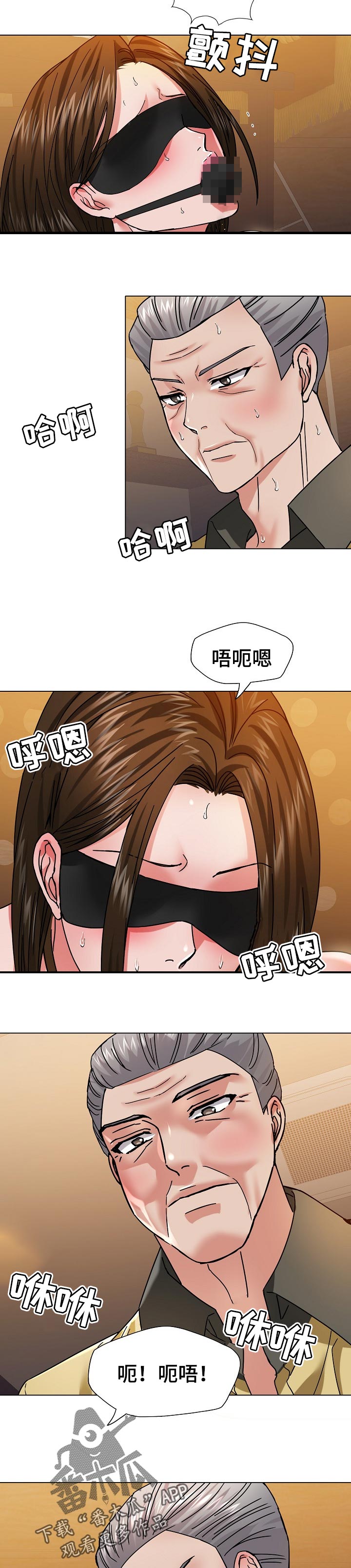 反目成仇的故事成语漫画,第88章：坐立不安2图