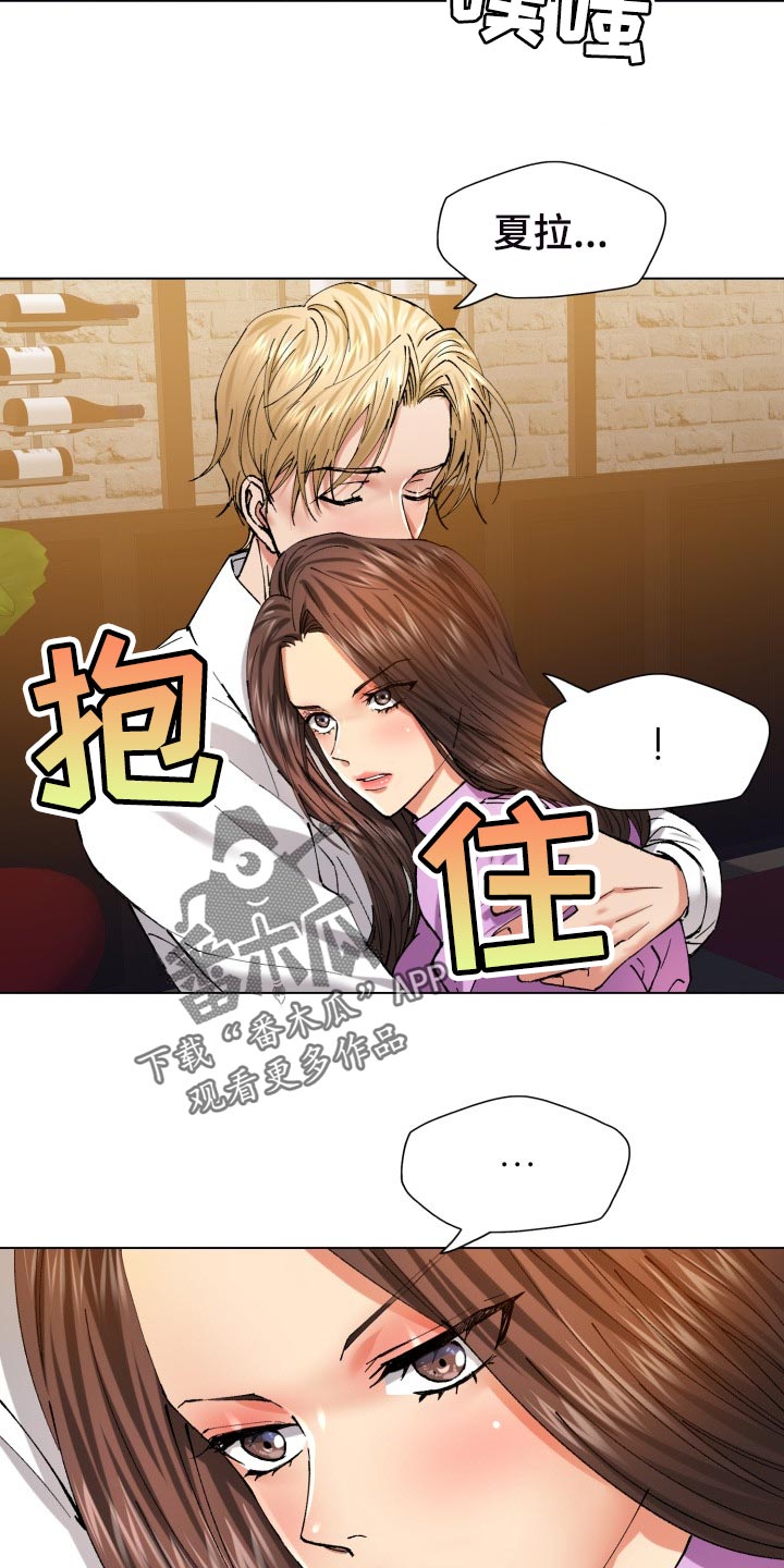 反目成仇的成语漫画,第112章：除掉5图