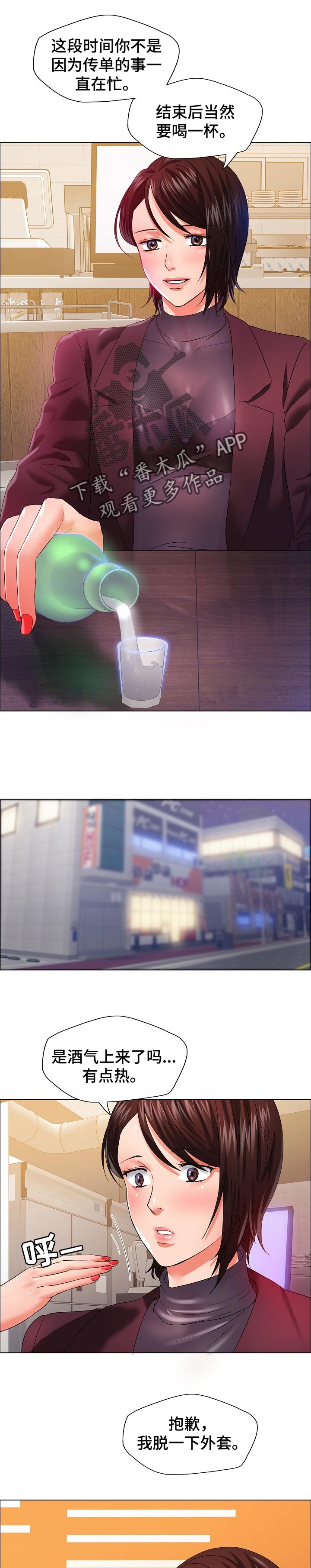 反目成仇的夫妻漫画,第61章：回忆1图