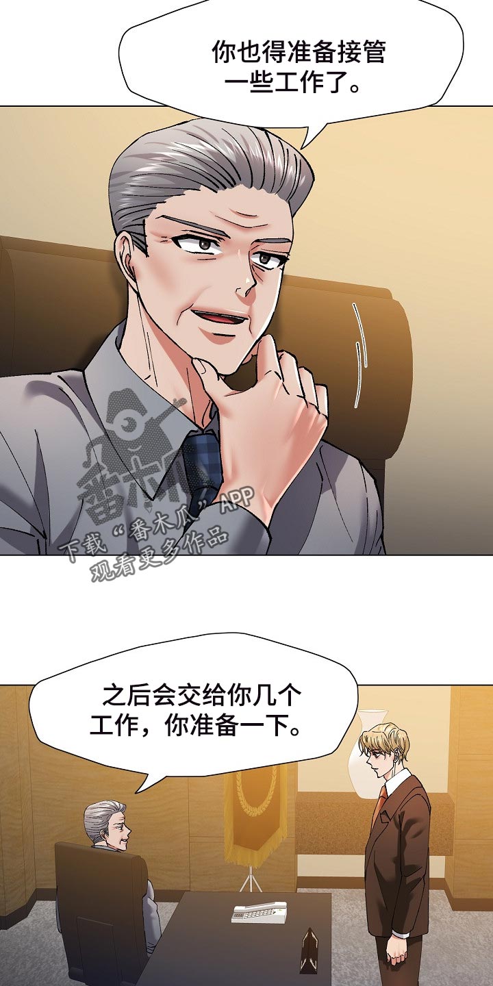 反目成仇漫画,第110章：心机3图