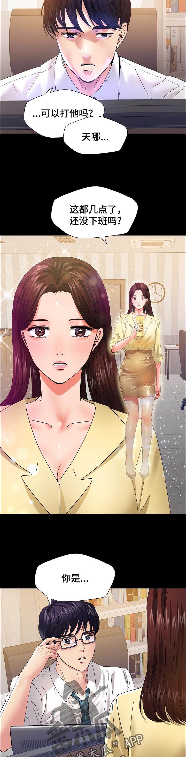 陈余和张耳为何反目成仇漫画,第61章：回忆5图