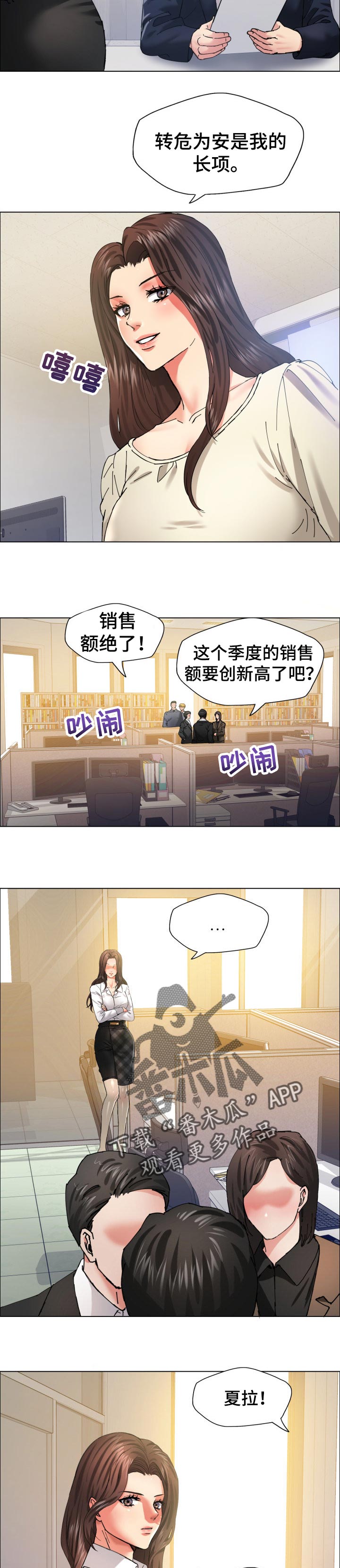 反目成仇漫画,第60章：更诚实点1图
