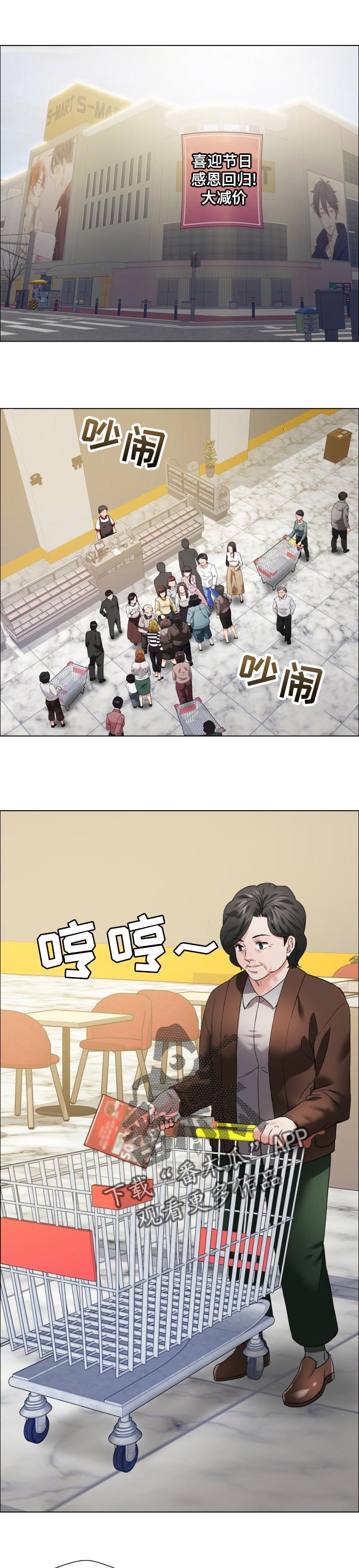 反目成仇漫画,第59章：诱惑效应2图