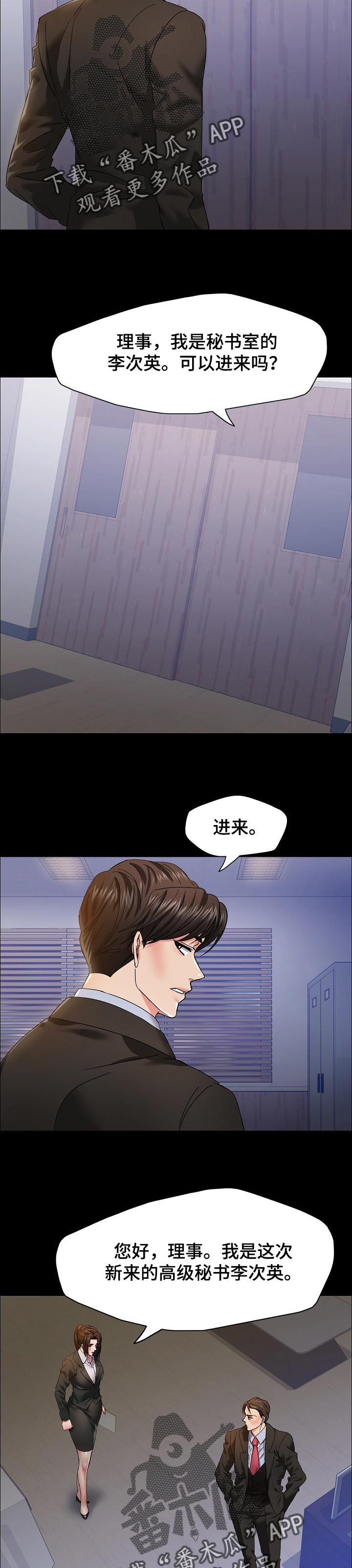 反目成仇的故事成语漫画,第79章：狠角色1图