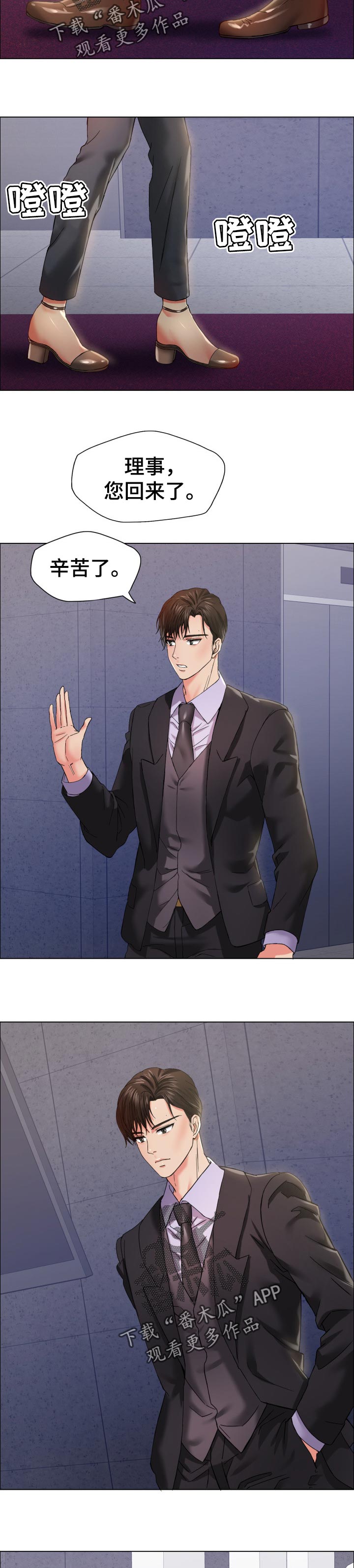 反目成仇全集大结局漫画,第66章：有缘会再见面2图