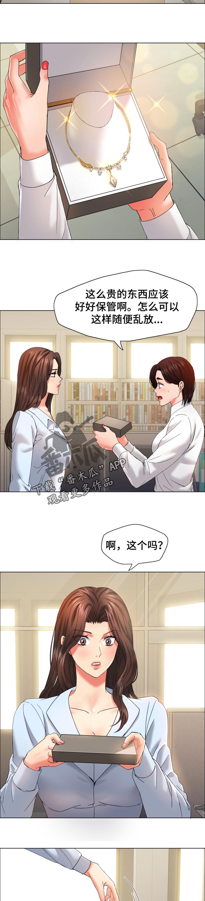 反目成仇漫画,第65章：赝品5图