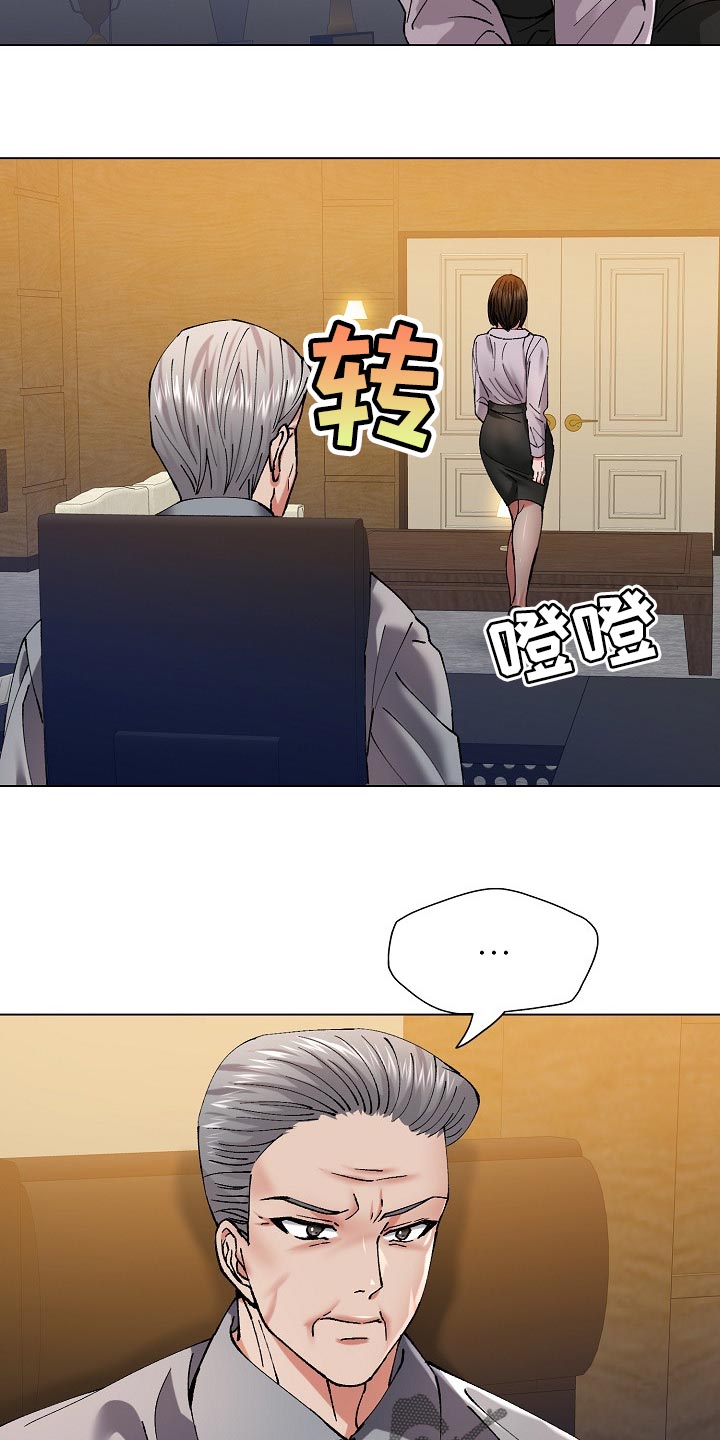 反目成仇的成语漫画,第109章：试探4图