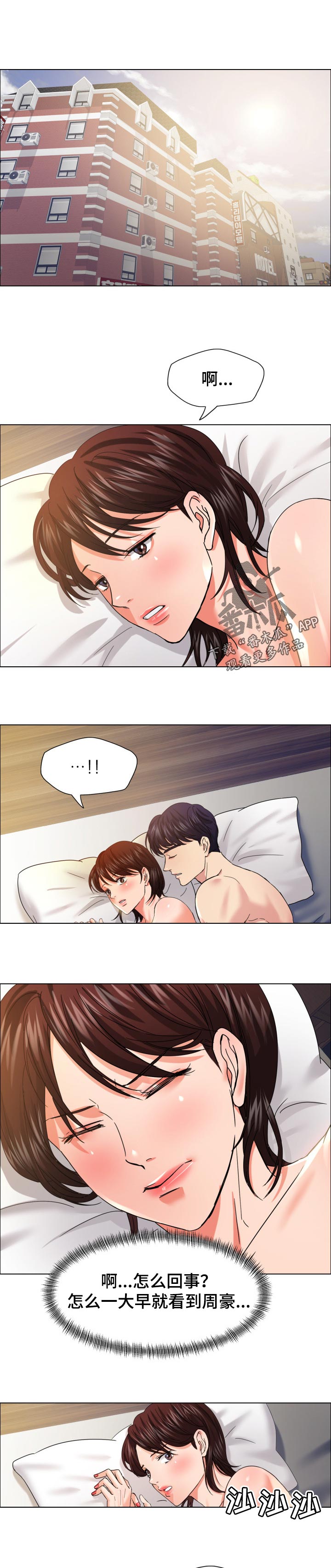 反目成仇漫画,第64章：争执1图