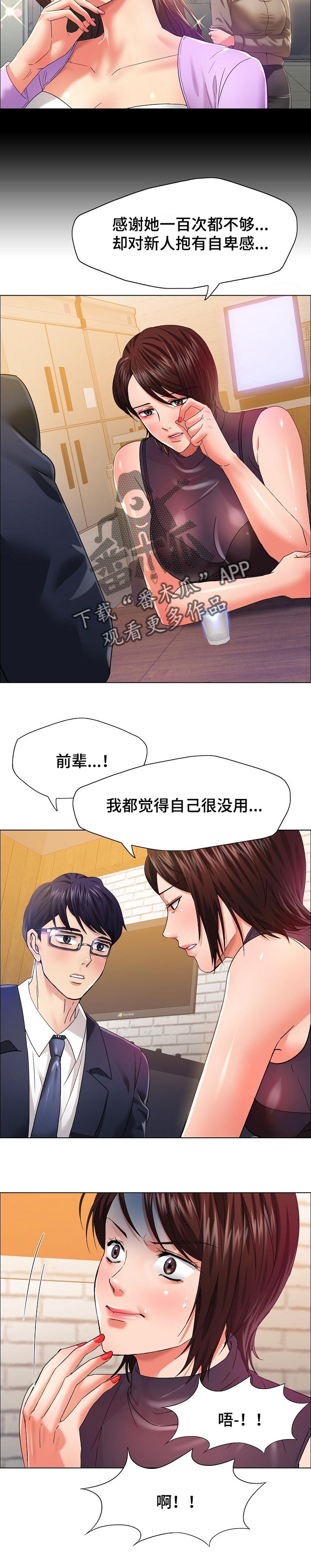 反目成仇的夫妻漫画,第61章：回忆4图