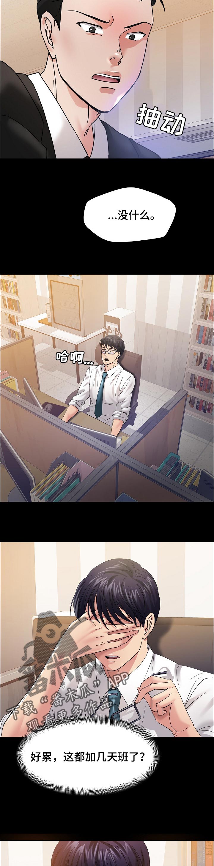 陈余和张耳为何反目成仇漫画,第61章：回忆4图