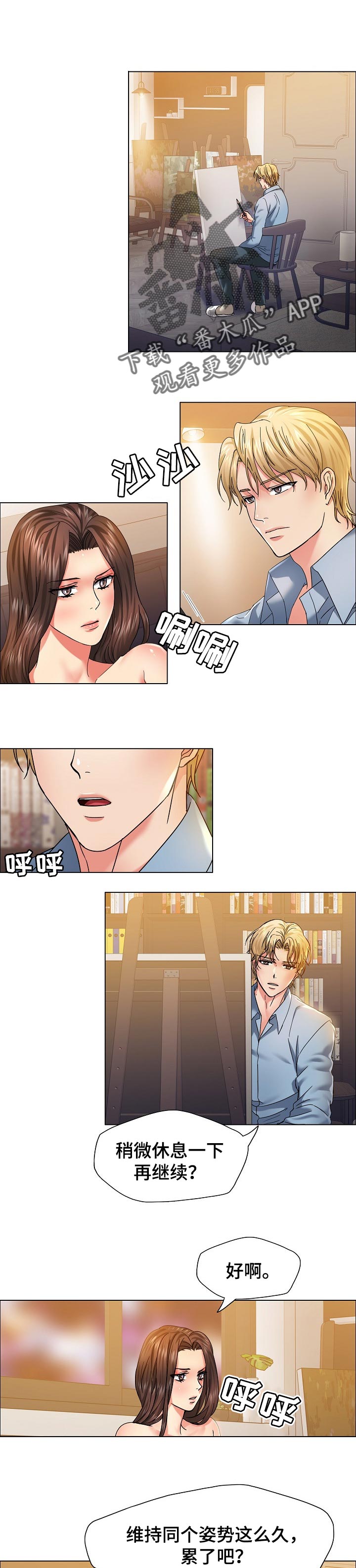 反目成仇的成语漫画,第78章：忘恩负义1图
