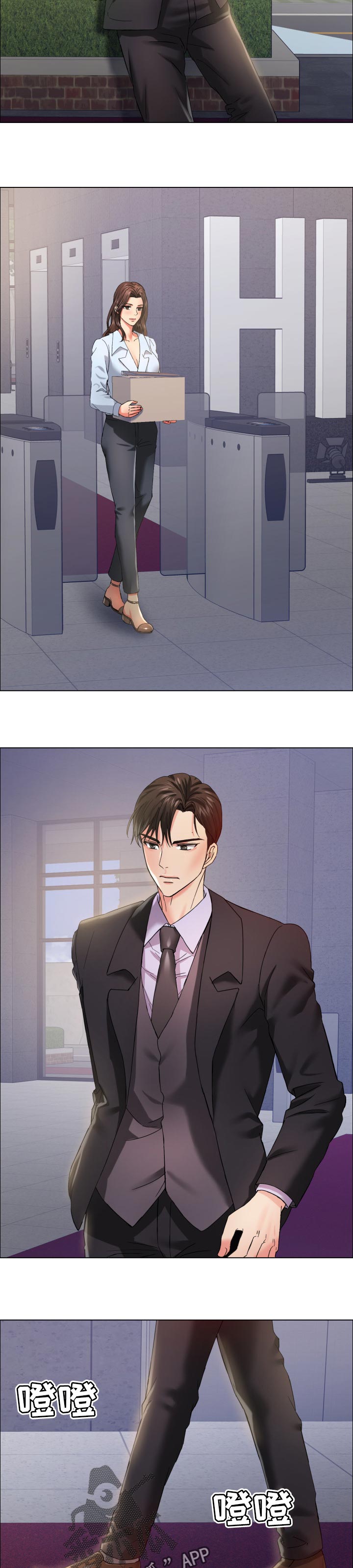 反目成仇全集大结局漫画,第66章：有缘会再见面1图