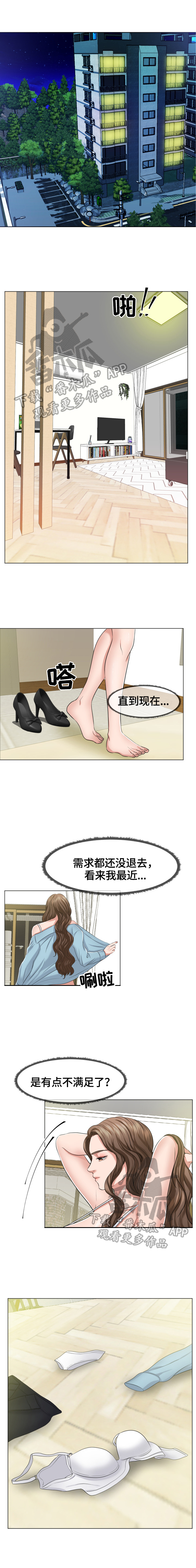 反目成仇漫画,第13章：催债2图