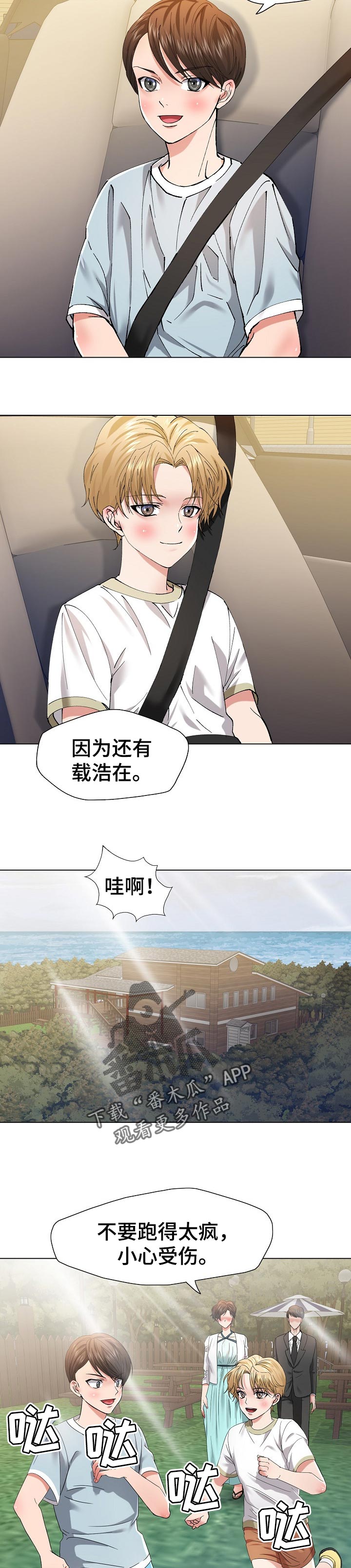 反目成仇漫画,第101章：责任3图