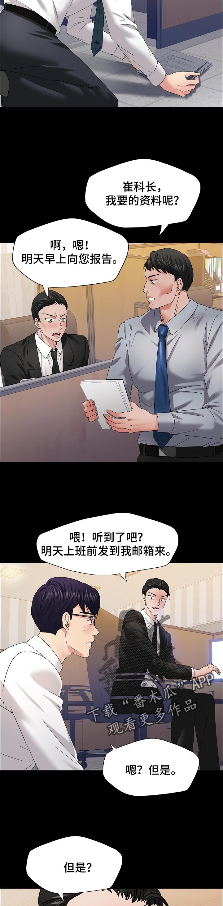 陈余和张耳为何反目成仇漫画,第61章：回忆3图