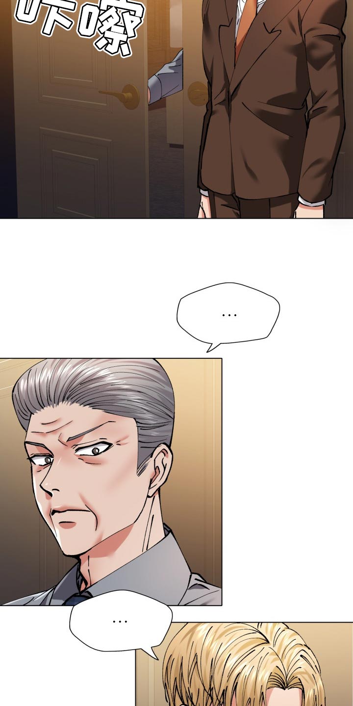 反目成仇漫画,第111章：愤怒2图