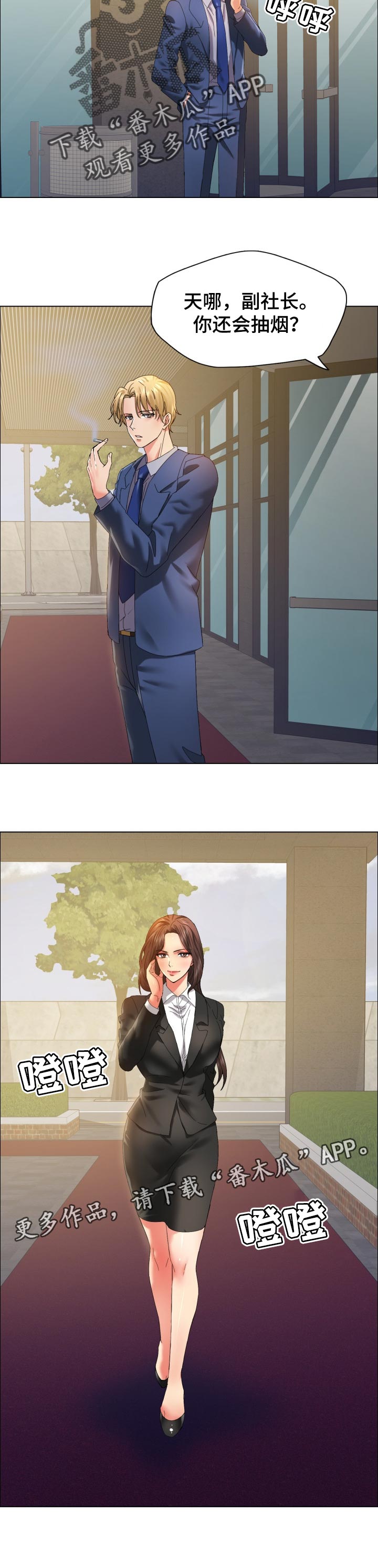 反目成仇漫画,第72章：血脉4图