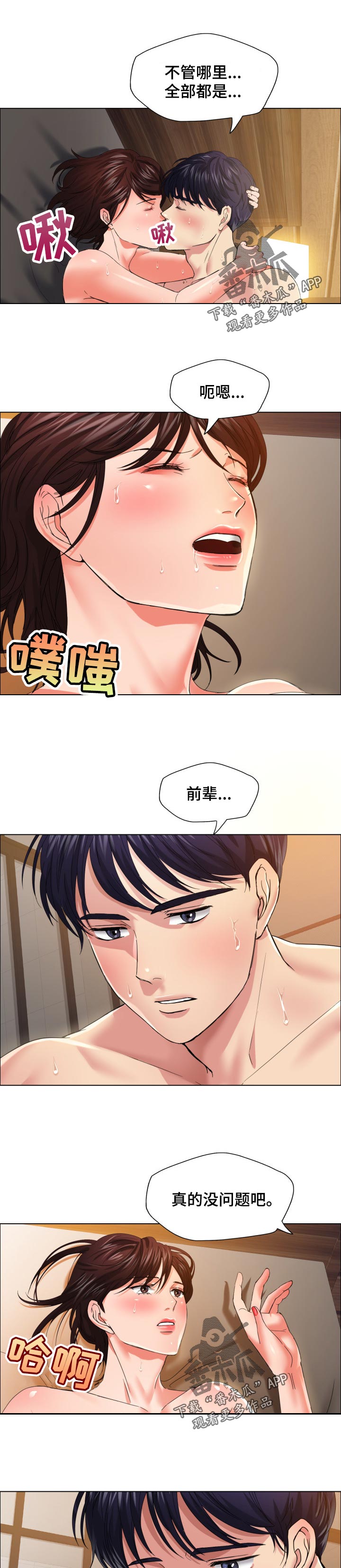 反目成仇的故事成语漫画,第63章：发生了很多事1图