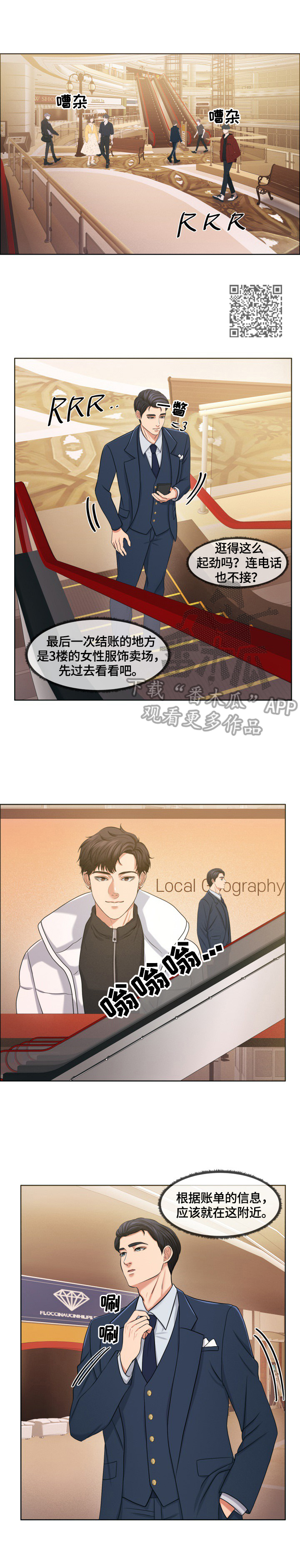 反目成仇的同学薛涛漫画,第38章：惊讶3图