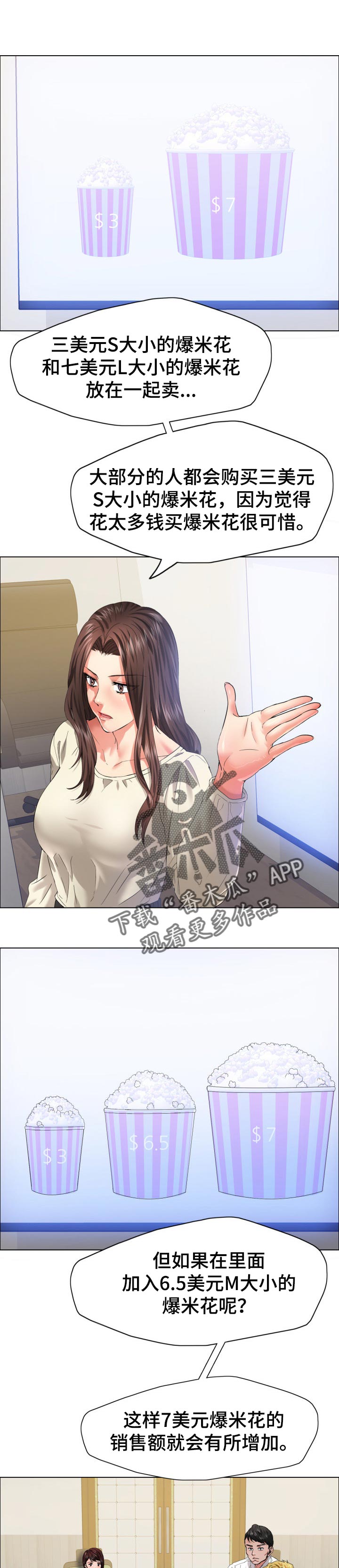 反目成仇漫画,第60章：更诚实点1图