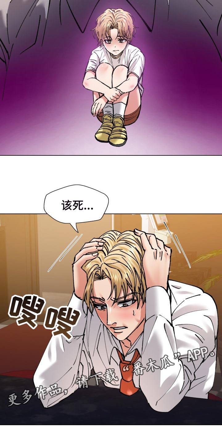 反目成仇漫画,第111章：愤怒4图