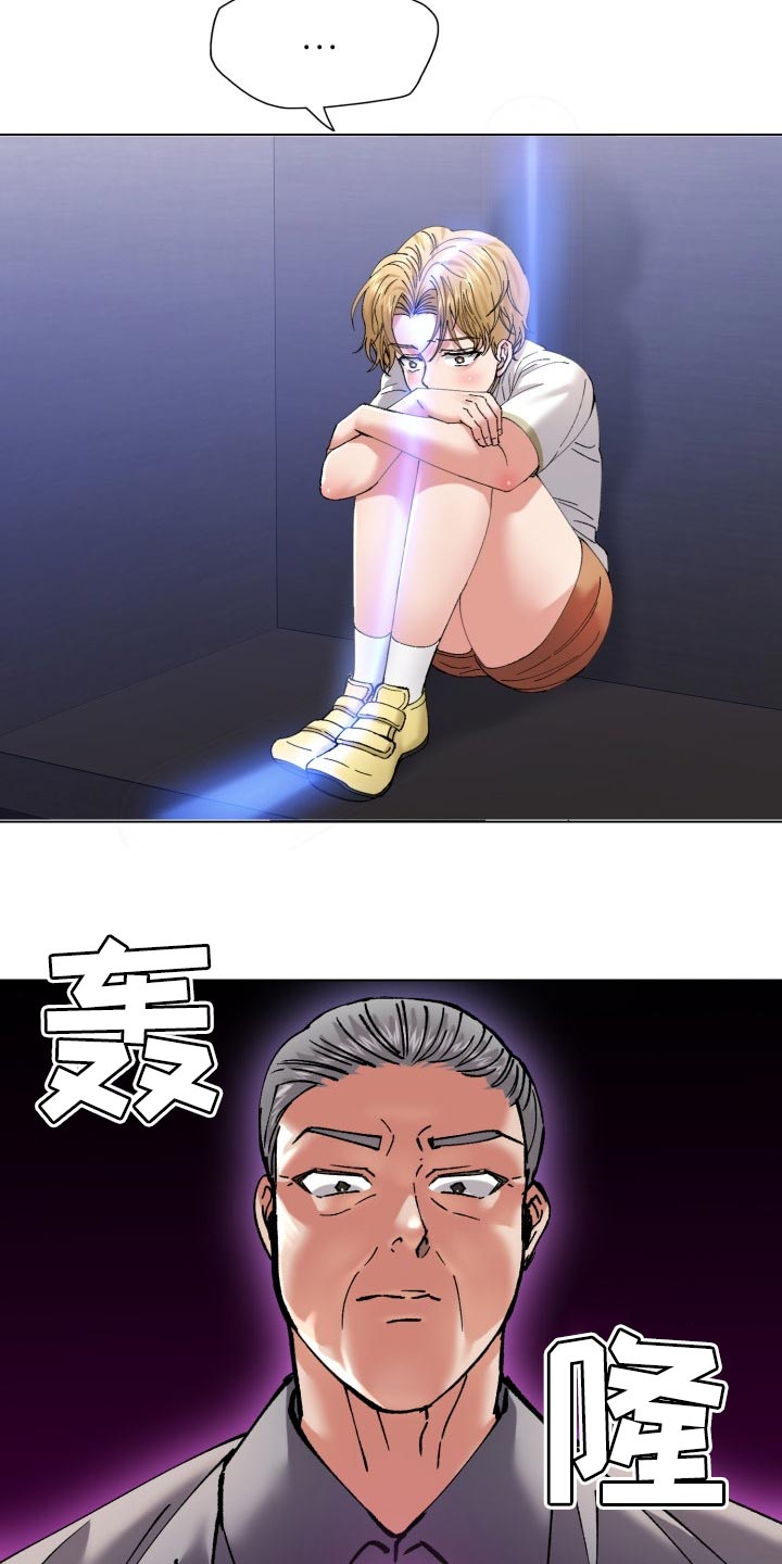 反目成仇漫画,第111章：愤怒3图