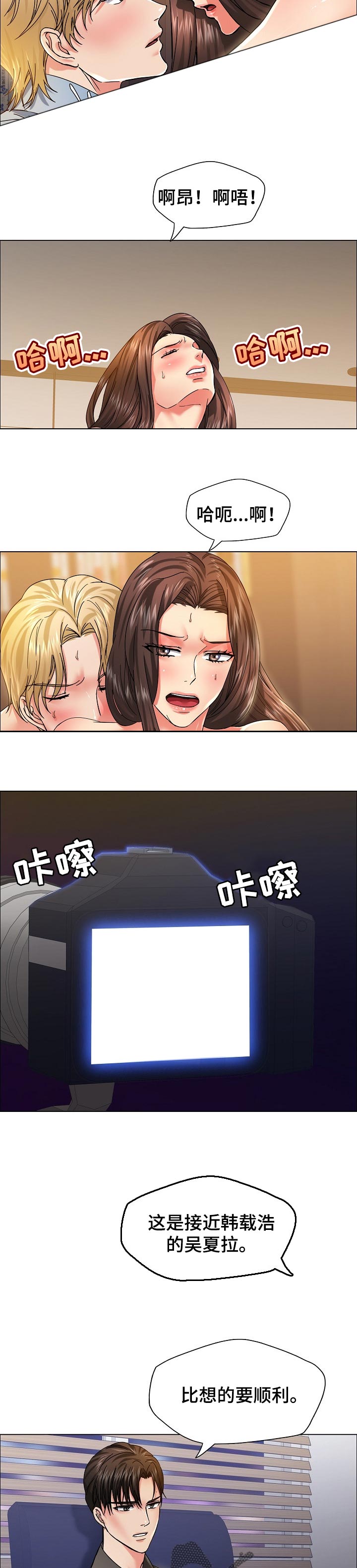 反目成仇的成语漫画,第78章：忘恩负义1图