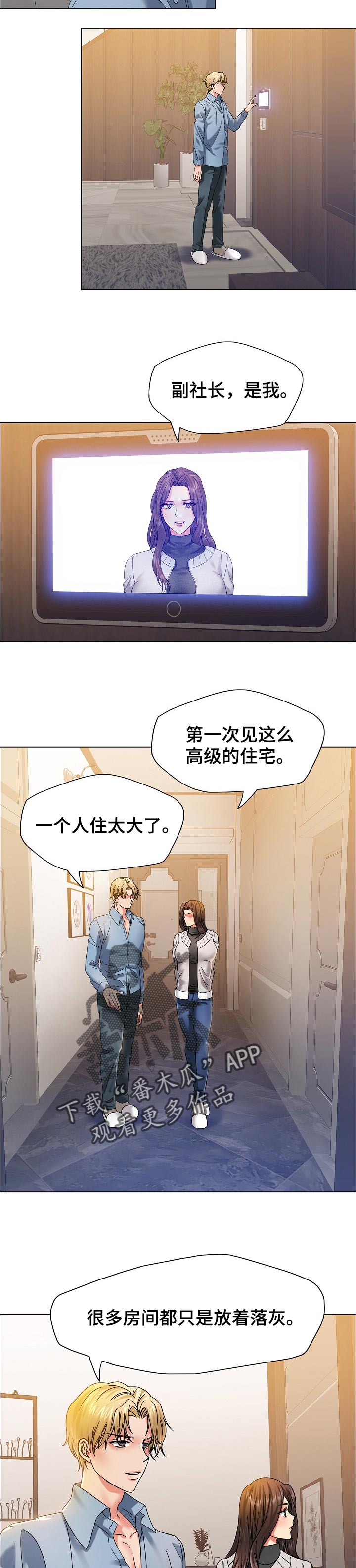 反目成仇漫画,第77章：私心3图