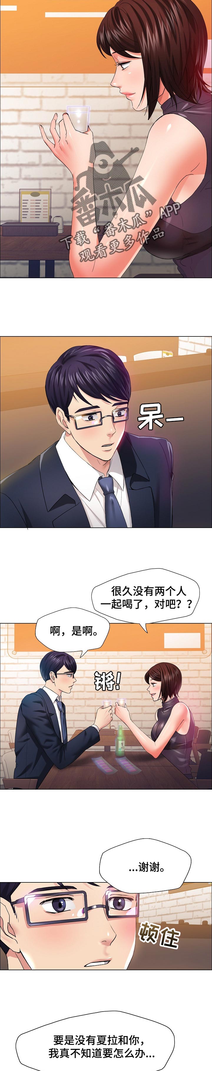 反目成仇的夫妻漫画,第61章：回忆2图