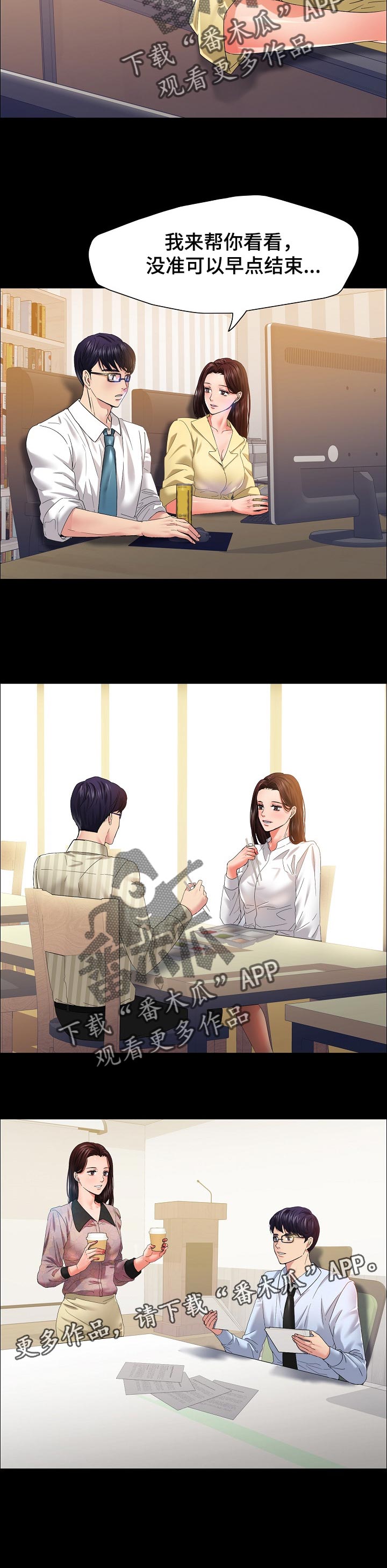 陈余和张耳为何反目成仇漫画,第61章：回忆2图