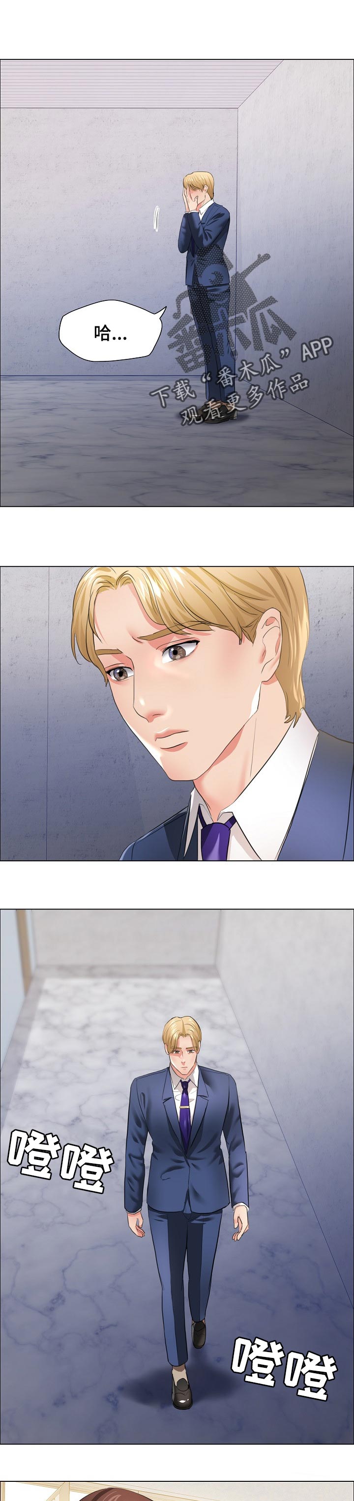 反目成仇漫画,第56章：终止合约1图