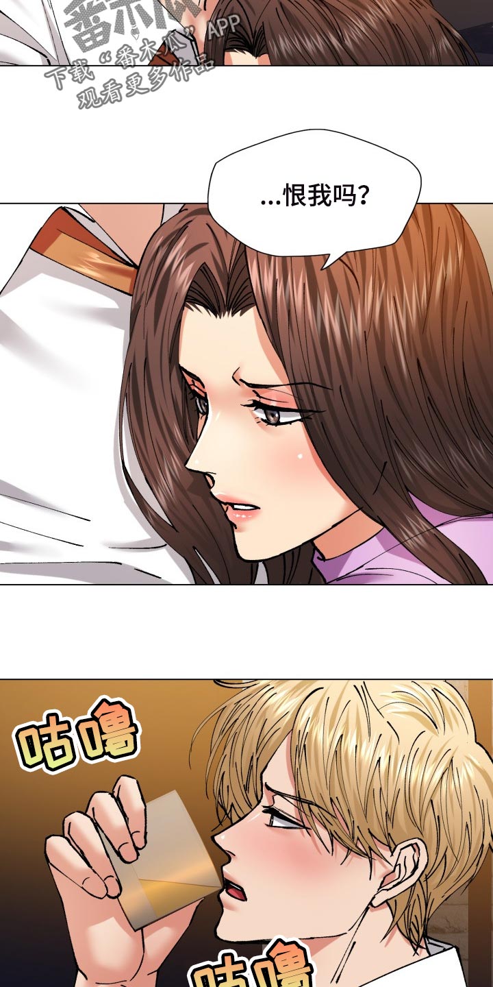 反目成仇的成语漫画,第112章：除掉2图