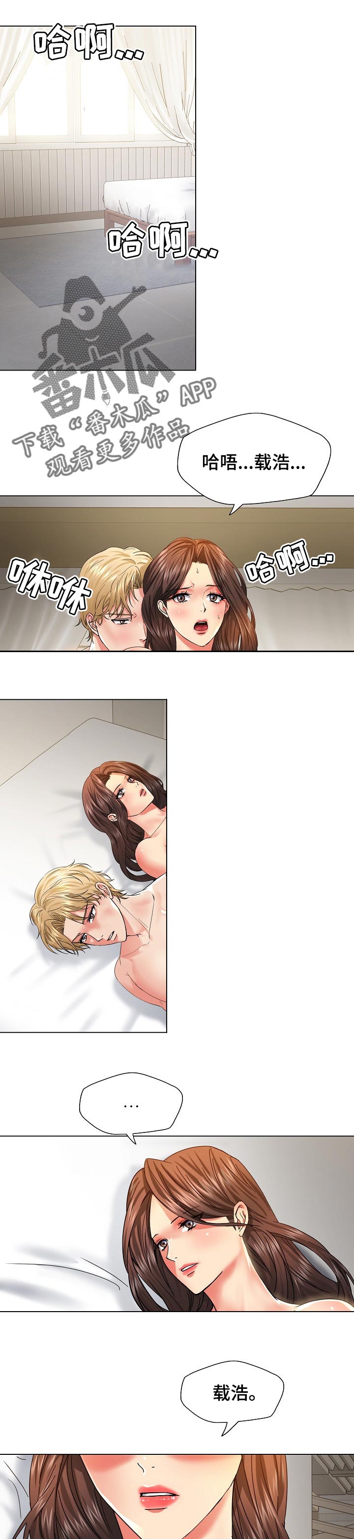 反目成仇漫画,第93章：很不安4图