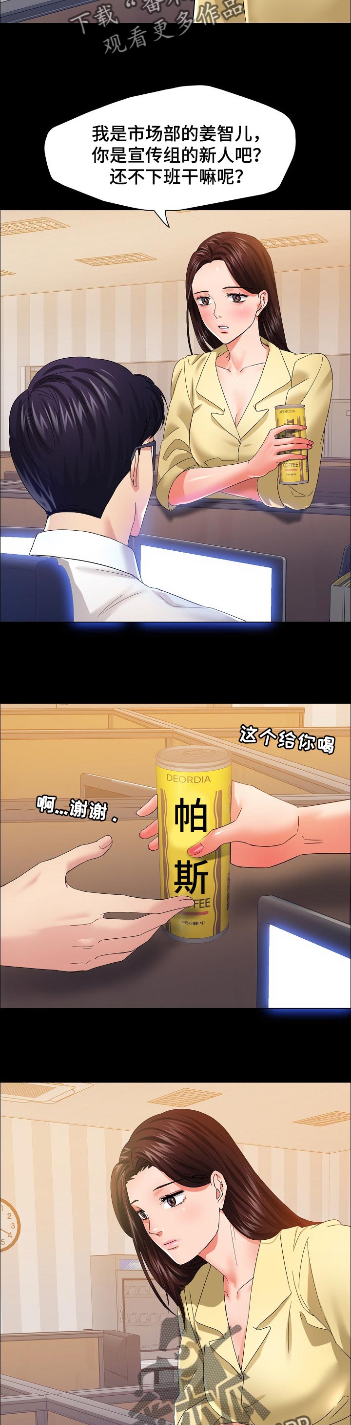 陈余和张耳为何反目成仇漫画,第61章：回忆1图