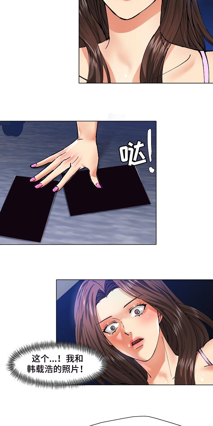 反目成仇漫画,第110章：心机2图