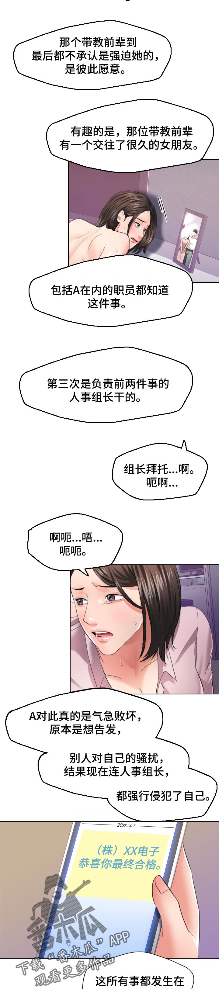 反目成仇漫画,第57章：判断标准1图