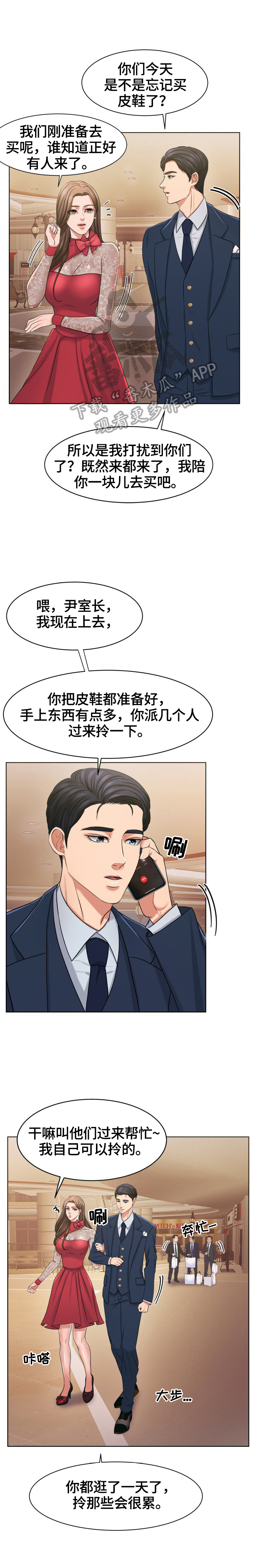 赢虔和嬴渠梁反目成仇漫画,第39章：买鞋1图