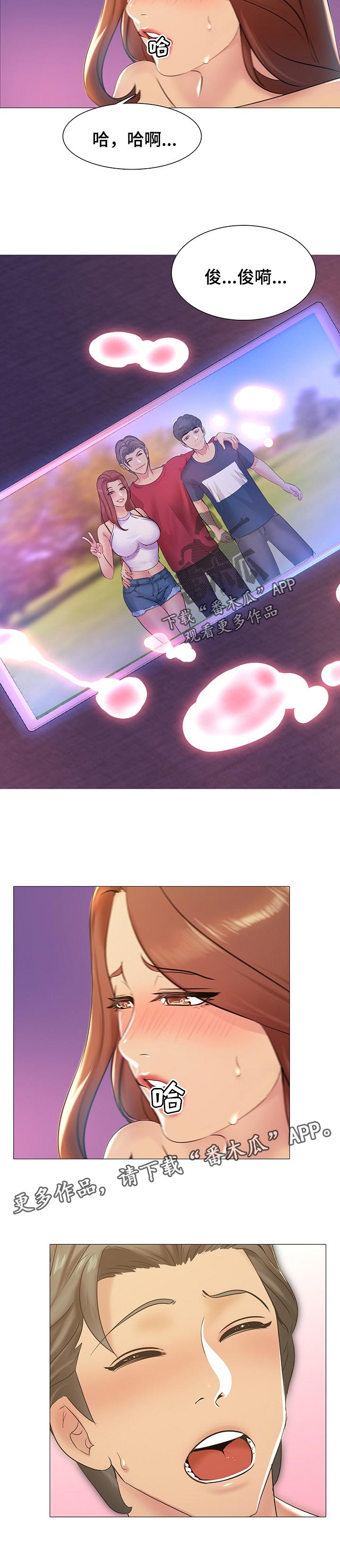 反目成仇漫画,第95章：年龄4图