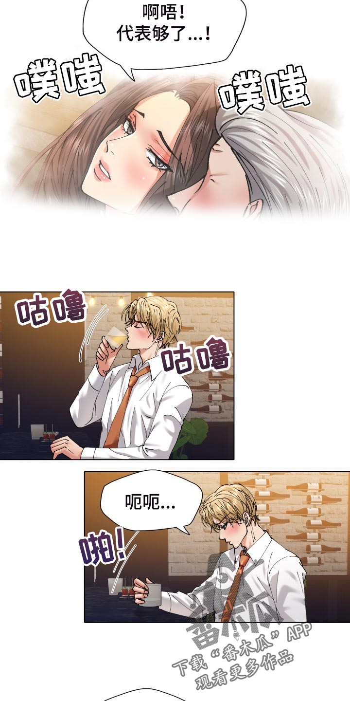 反目成仇漫画,第111章：愤怒2图