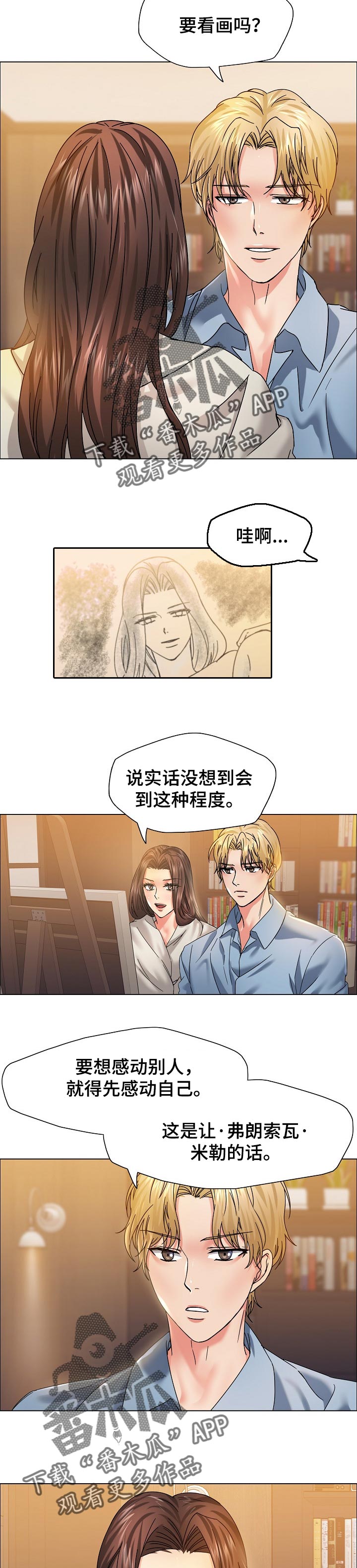 反目成仇的成语漫画,第78章：忘恩负义3图