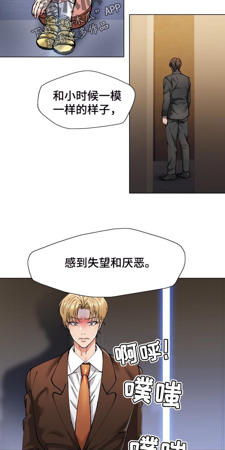 反目成仇的成语漫画,第112章：除掉4图