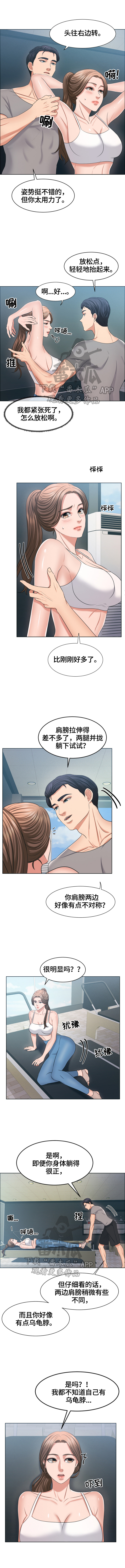反目成仇电影完整版免费观看漫画,第42章：正式训练4图