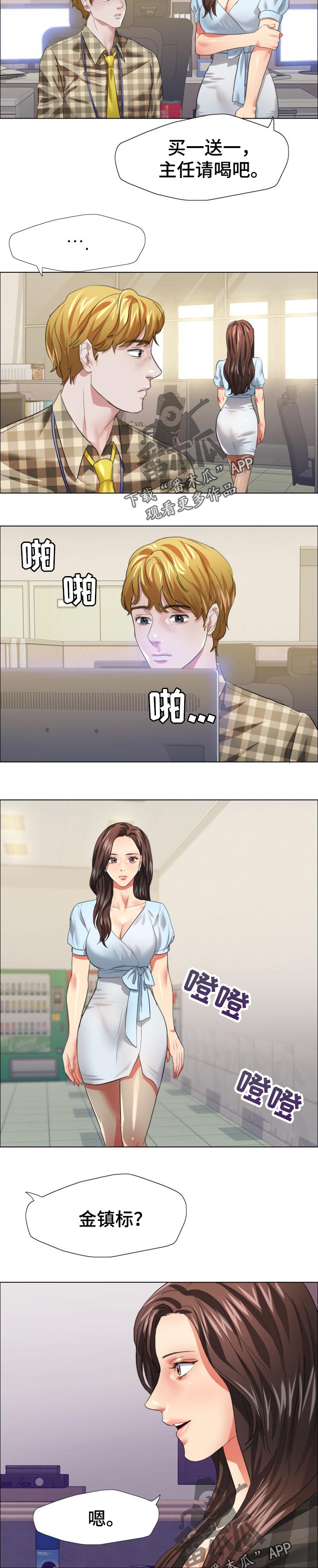 反目成仇文案素材漫画,第44章：意外的选择1图