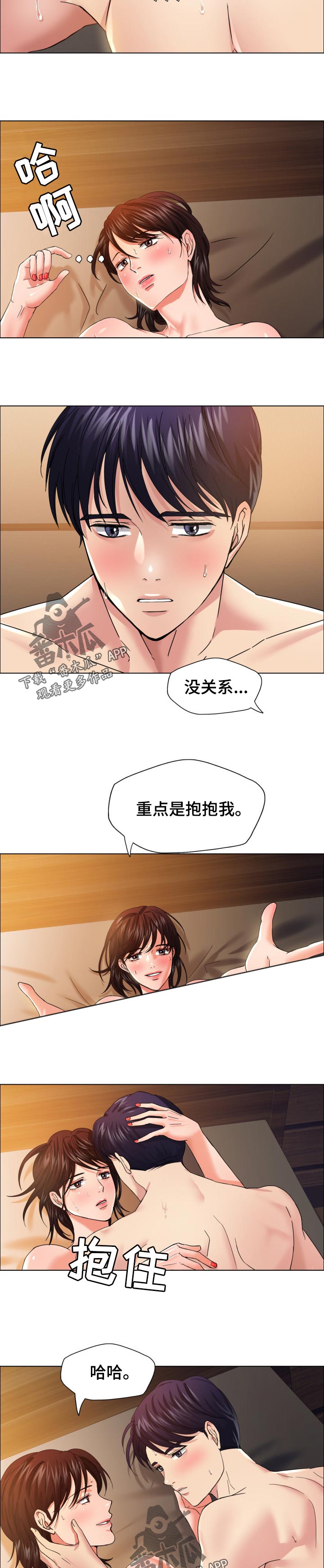 反目成仇全集大结局漫画,第63章：发生了很多事1图