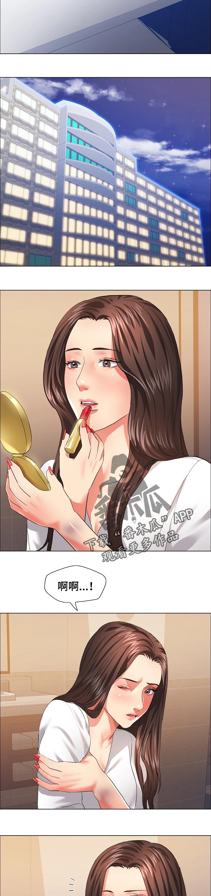 反目成仇漫画,第56章：终止合约1图