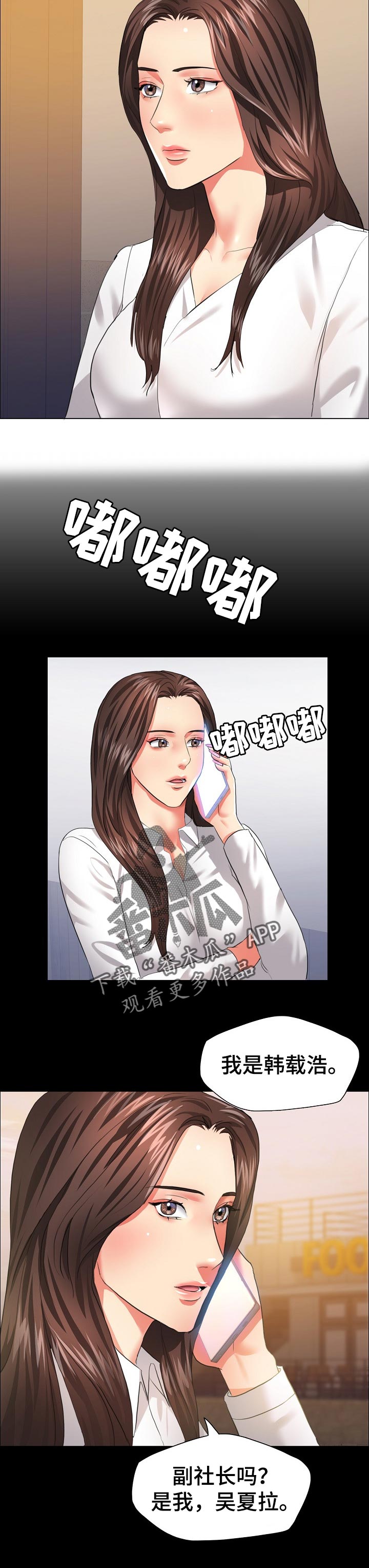 反目成仇漫画,第56章：终止合约3图