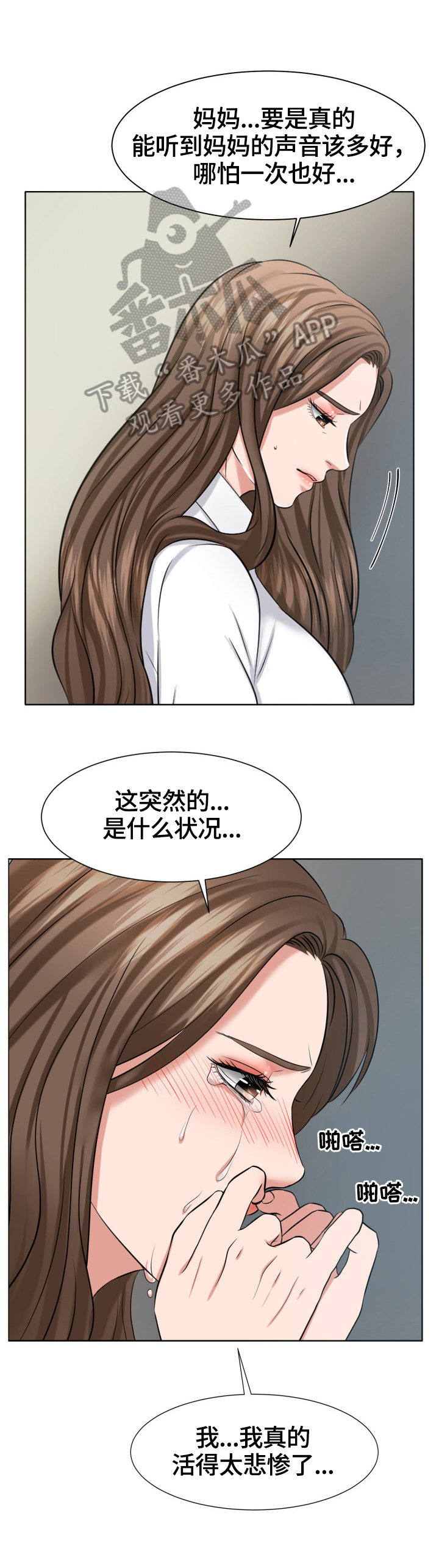 反目成仇的成语漫画,第21章：使唤2图