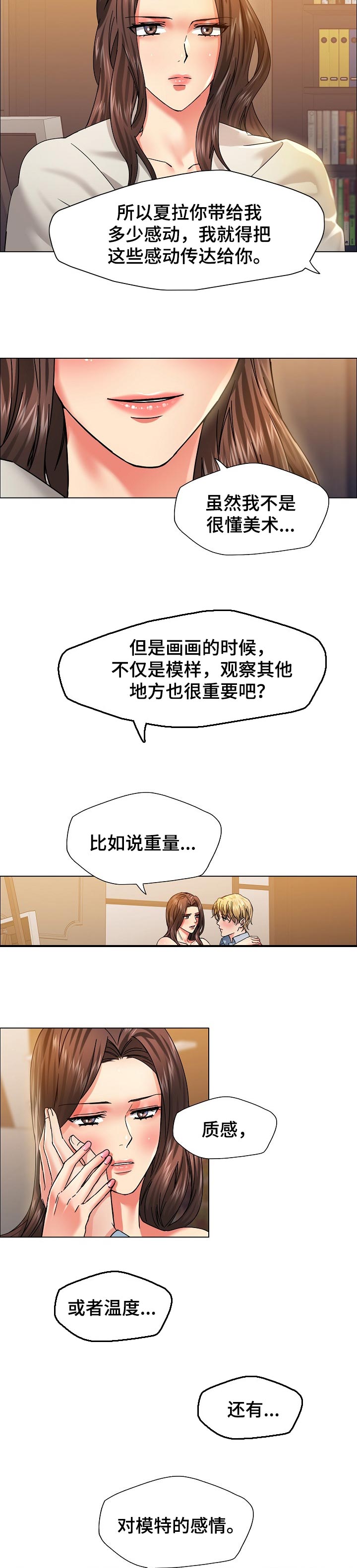 反目成仇的成语漫画,第78章：忘恩负义4图
