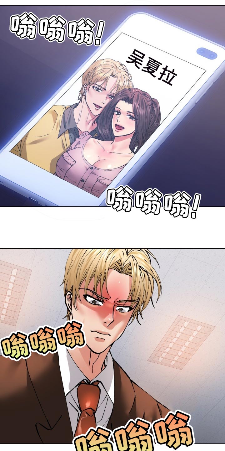 反目成仇漫画,第111章：愤怒4图