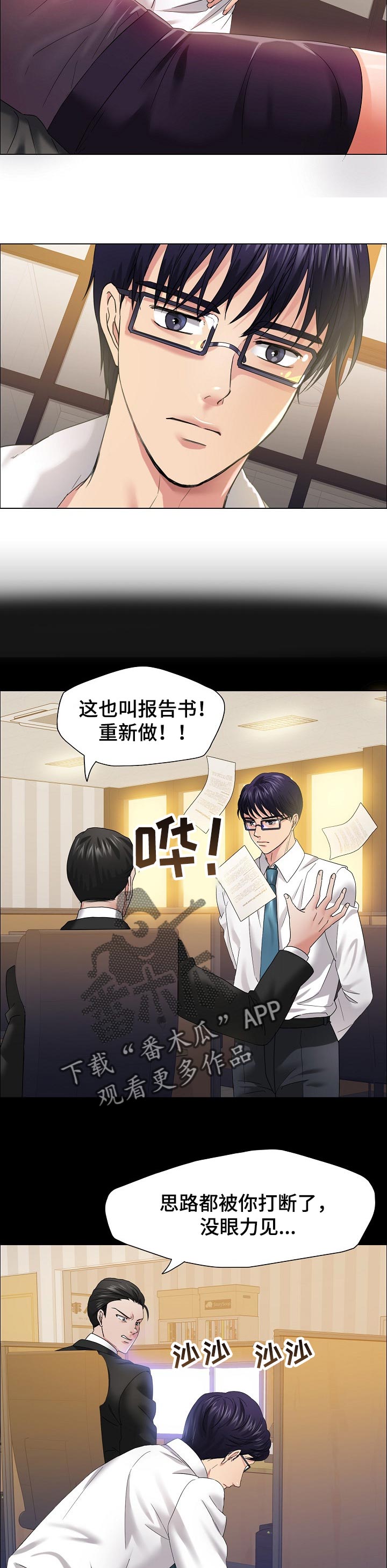 陈余和张耳为何反目成仇漫画,第61章：回忆2图